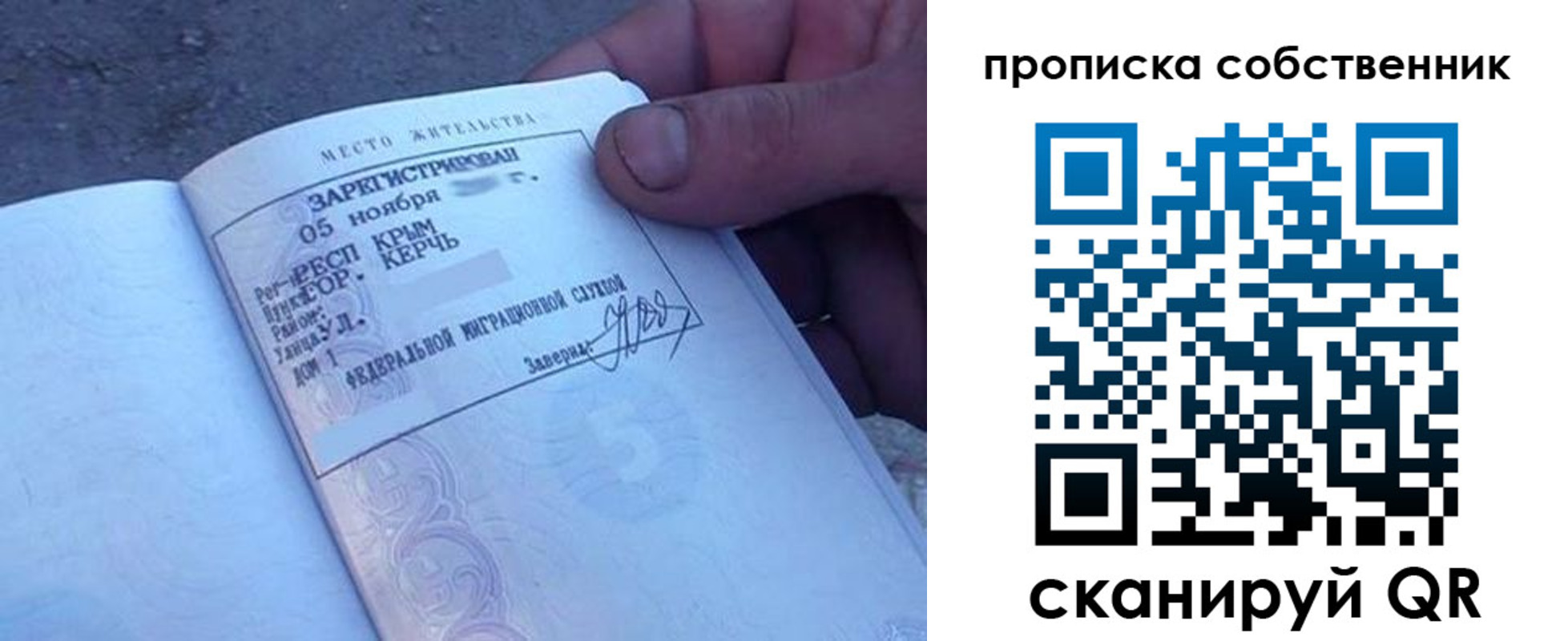 найти адрес прописки в Кубинке