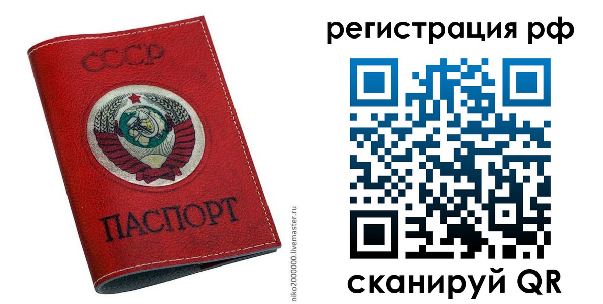 временная регистрация законно в Кубинке