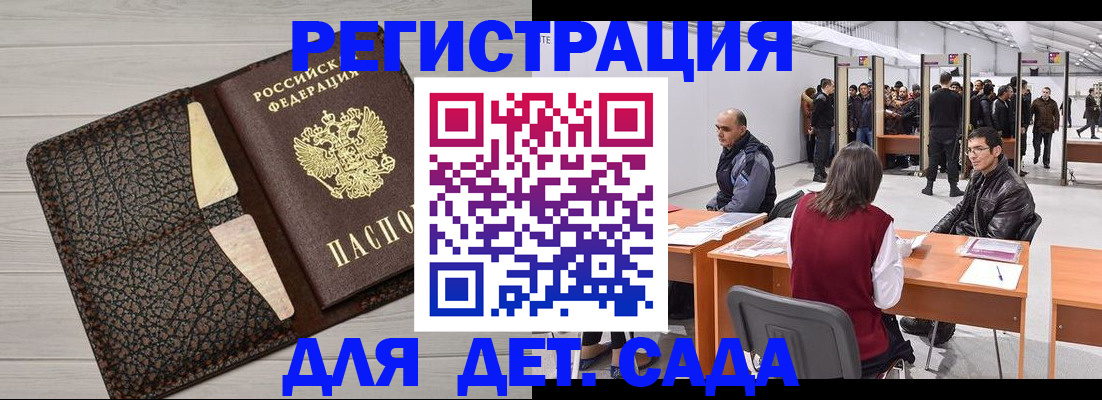 временная регистрация госуслуги в Кубинке