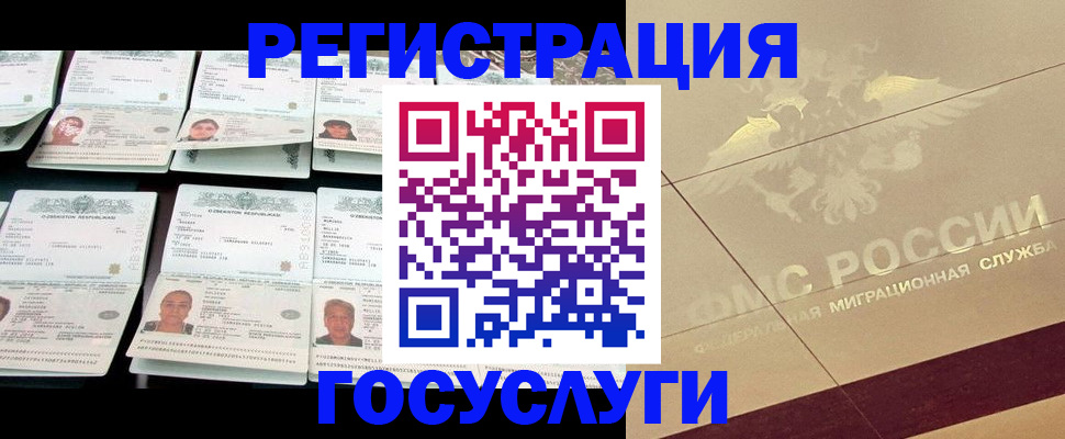 временная регистрация гарантия в Кубинке