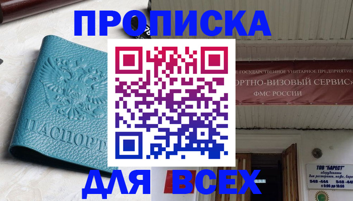 прописка иностранных граждан в Кубинке