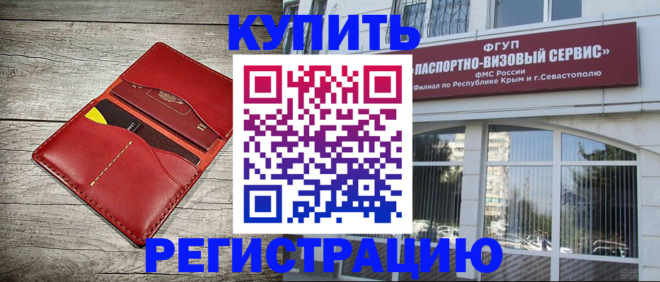 временная регистрация собственник в Кубинке